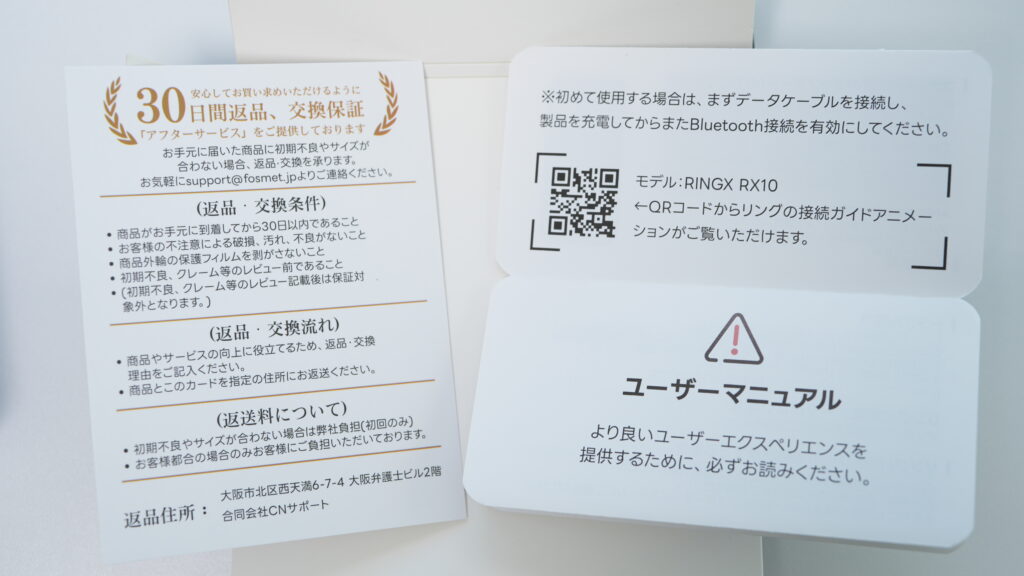 FOSMET RINGX RX10のユーザーマニュアル