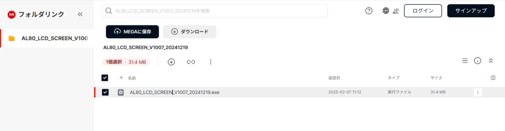 YUNZII AL80 LCDカスタムソフトのダウンロード2