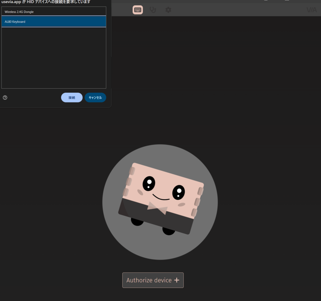 YUNZII AL80 VIAを起動1