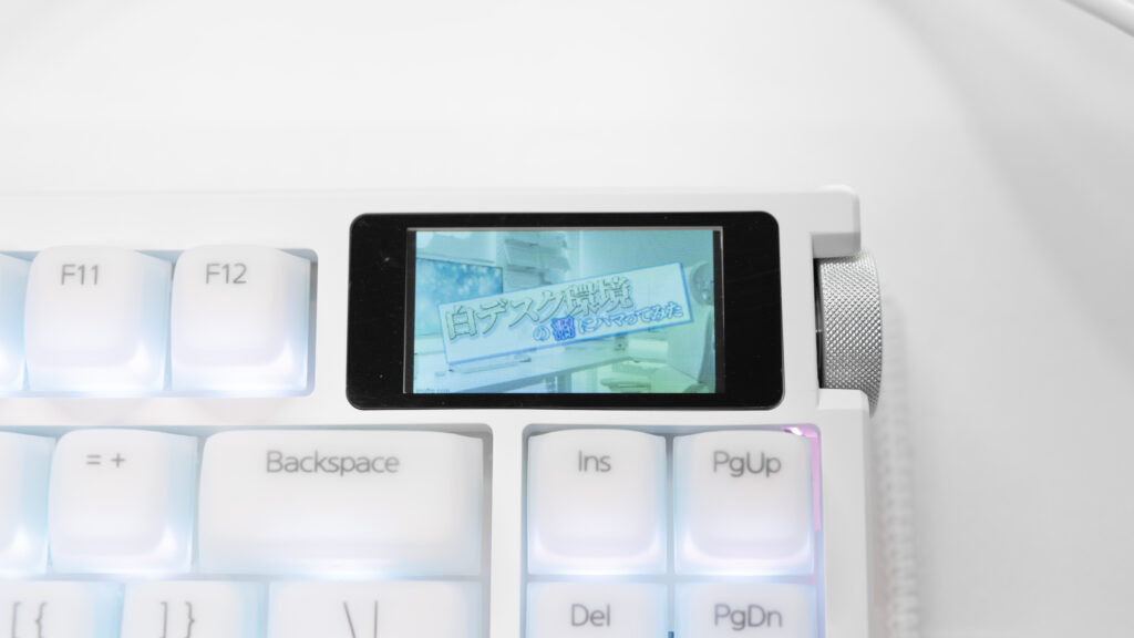 EPOMAKER G84 PROの液晶画面