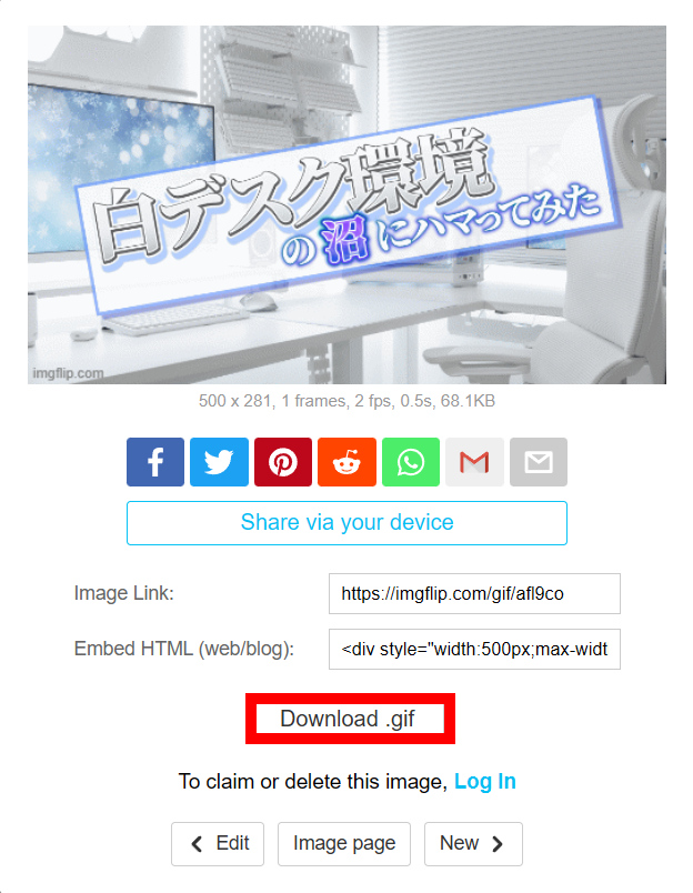 imgflipのWebサイト2