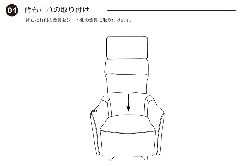 FlexiSpot Lune Proの背もたれの取り付け説明