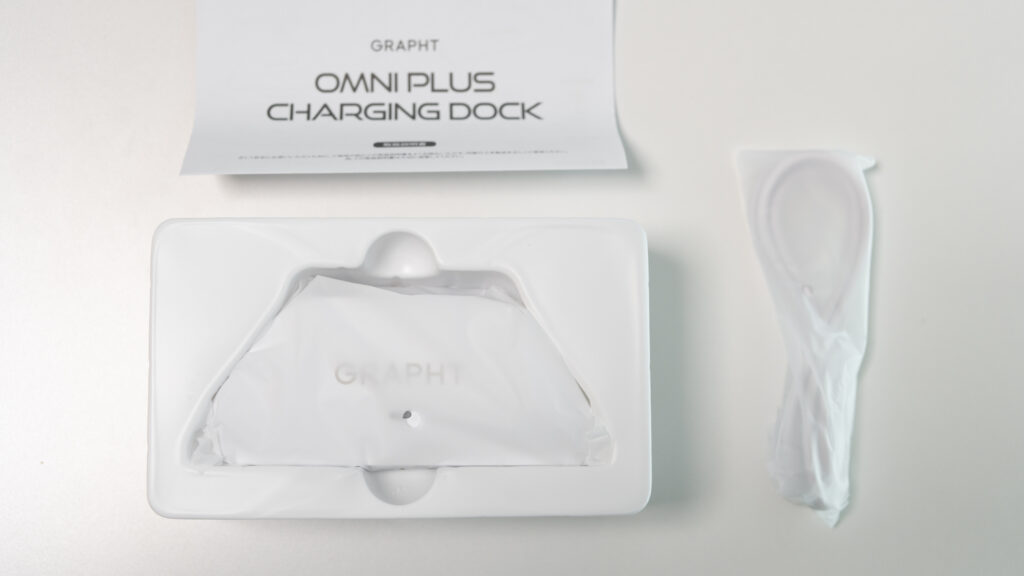 GRAPHT Omni Plusの充電ドックのパッケージ内容