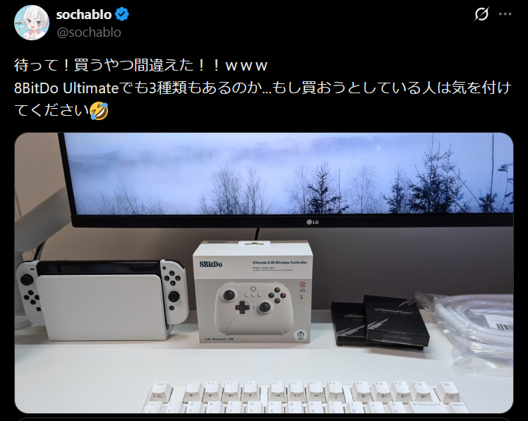 間違えて購入した8BitDo Ultimate