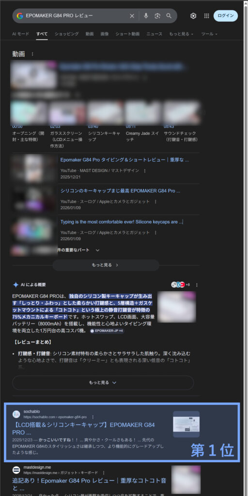 （検索１位）EPOMAKER G84 PRO