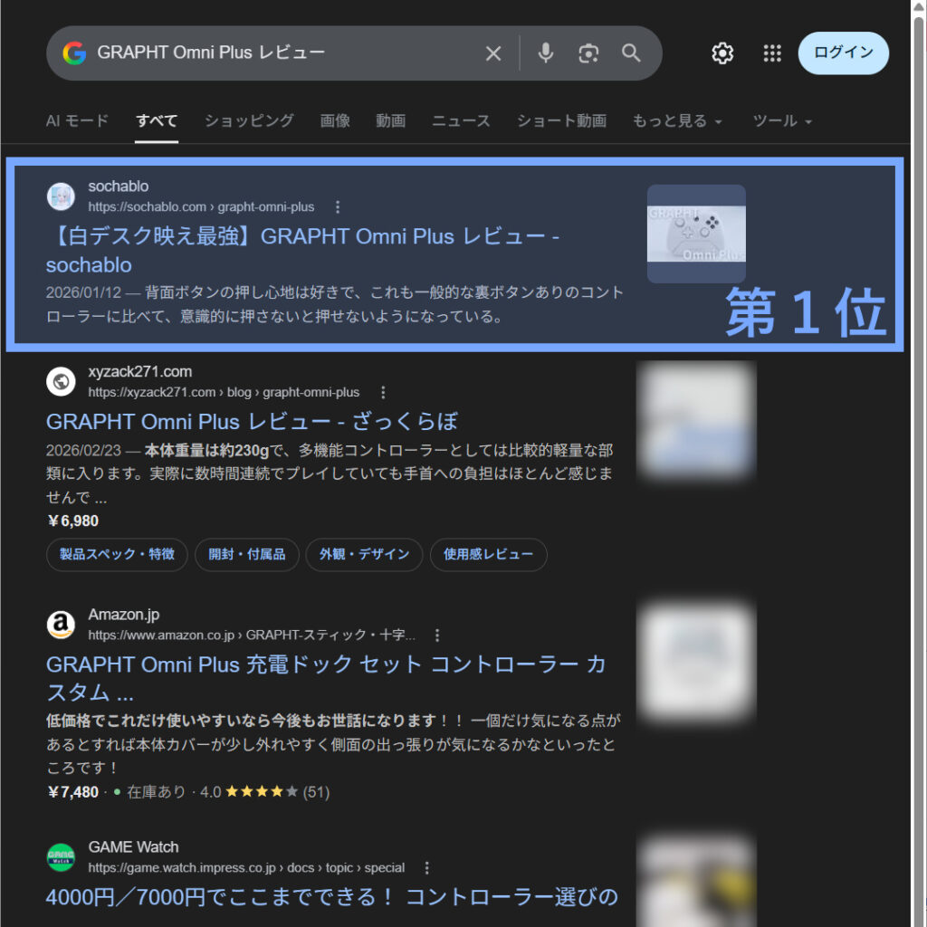 （検索１位）GRAPHT Omni Plus