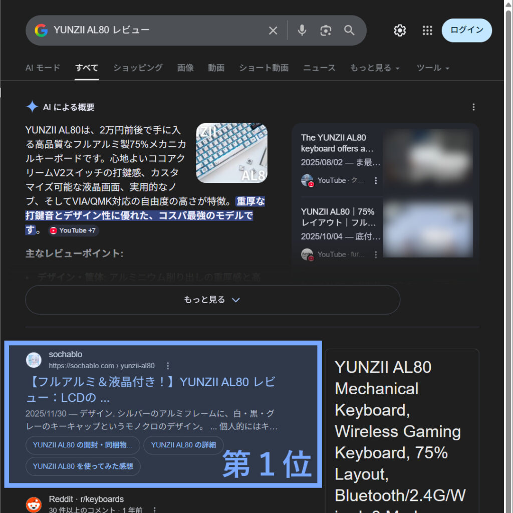 （検索１位）YUNZII AL80