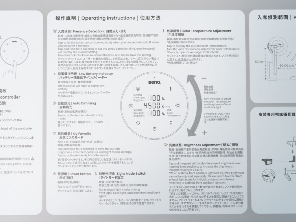 BenQ ScreenBar Halo 2のクイックスタートガイド