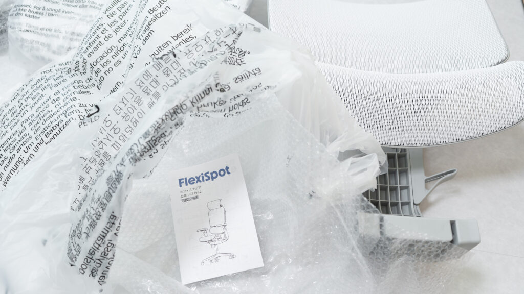 FlexiSpot C7 Pro2の取扱説明書