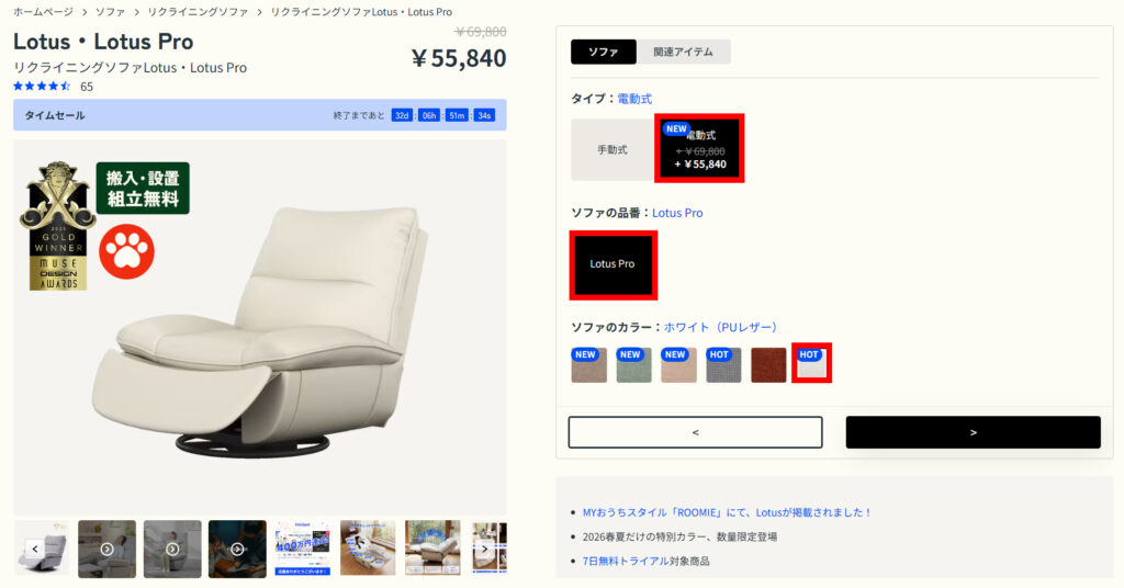 FlexiSpot Lotus Proの公式サイトの製品ページ