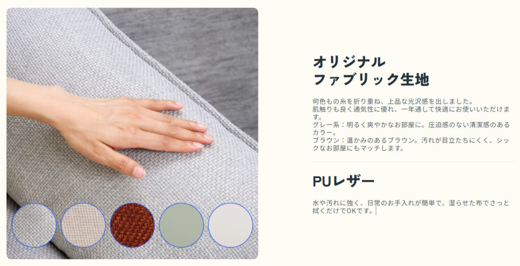 FlexiSpot Lotus Proの生地の種類