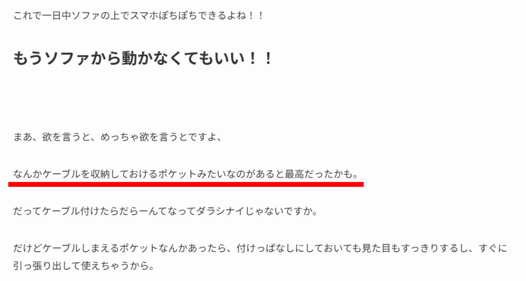 FlexiSpot Lune Proでもっとこうだったらよかったのにという点