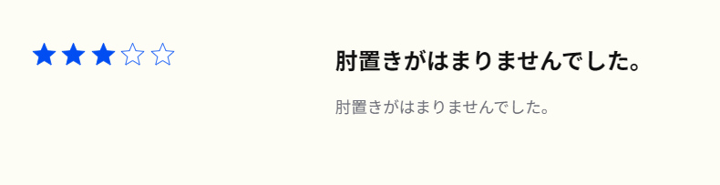 FlexiSpot C7 Pro2のレビューコメント