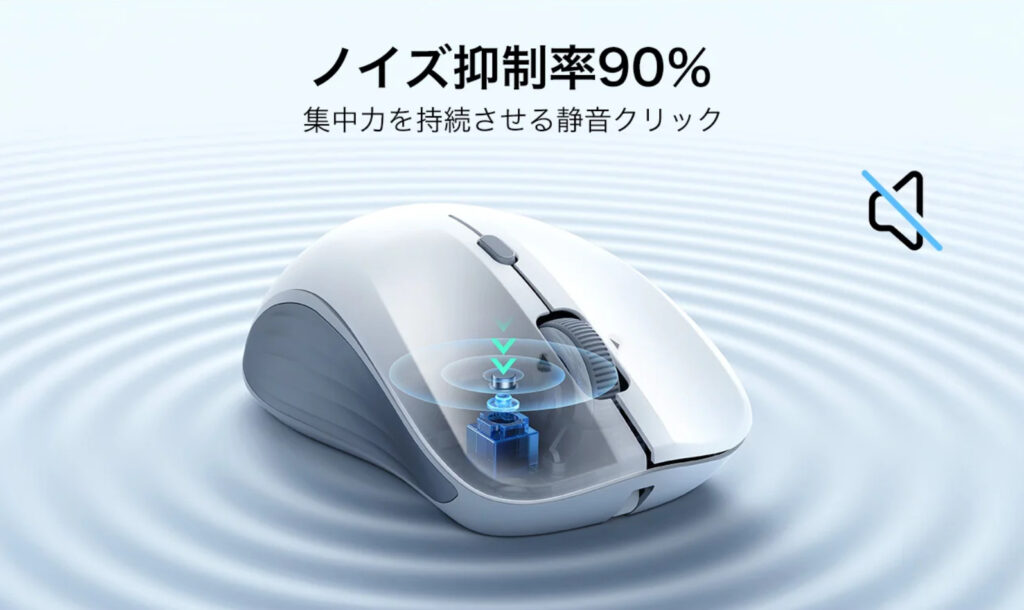 ESR MagMouseのクリックは静音