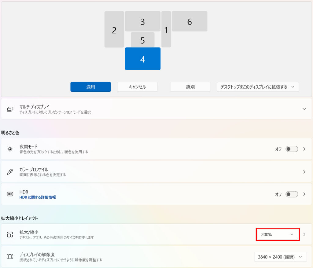 EHOMWEI RQ-156PUのディスプレイの設定