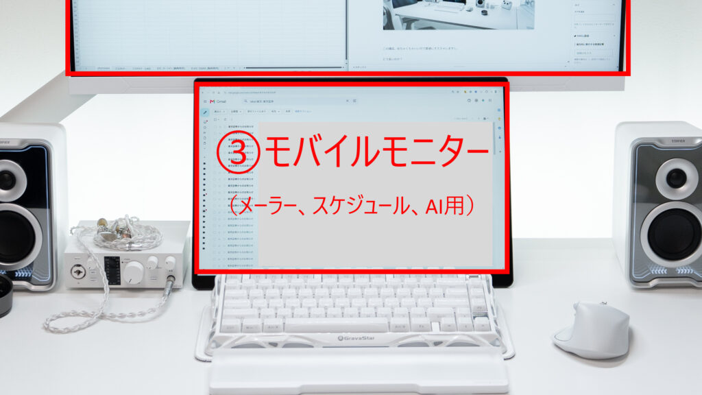 モバイルモニターの用途