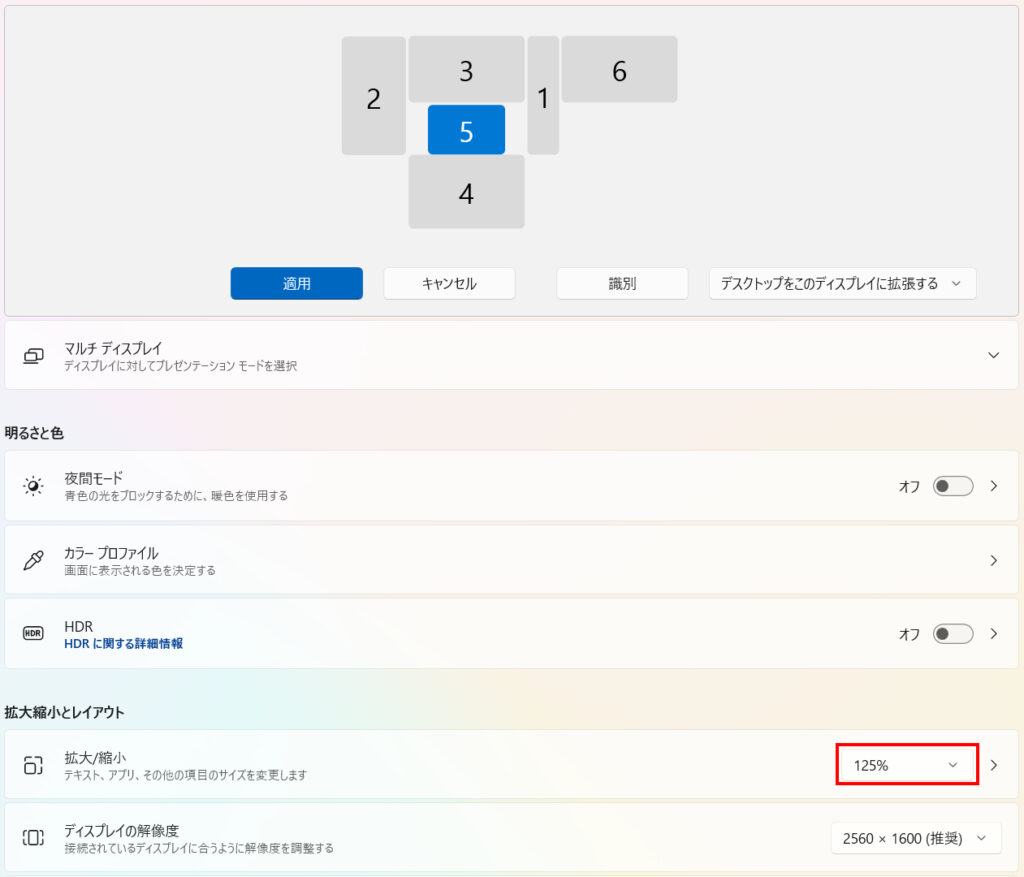 EHOMWEI RQHG-180PWのディスプレイの設定