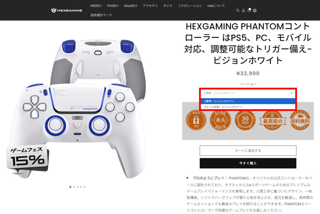 HEXGAMING PHANTOM Proの公式ショップ